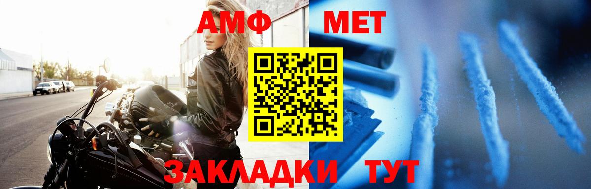 Минусинск  АМФЕТАМИН  Вход с VPN  Амфетамин 97% 