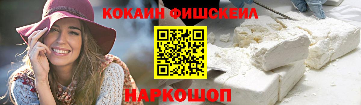 Минусинск  Кокаин VHQ  Кокаин Эквадор  Вход с VPN 