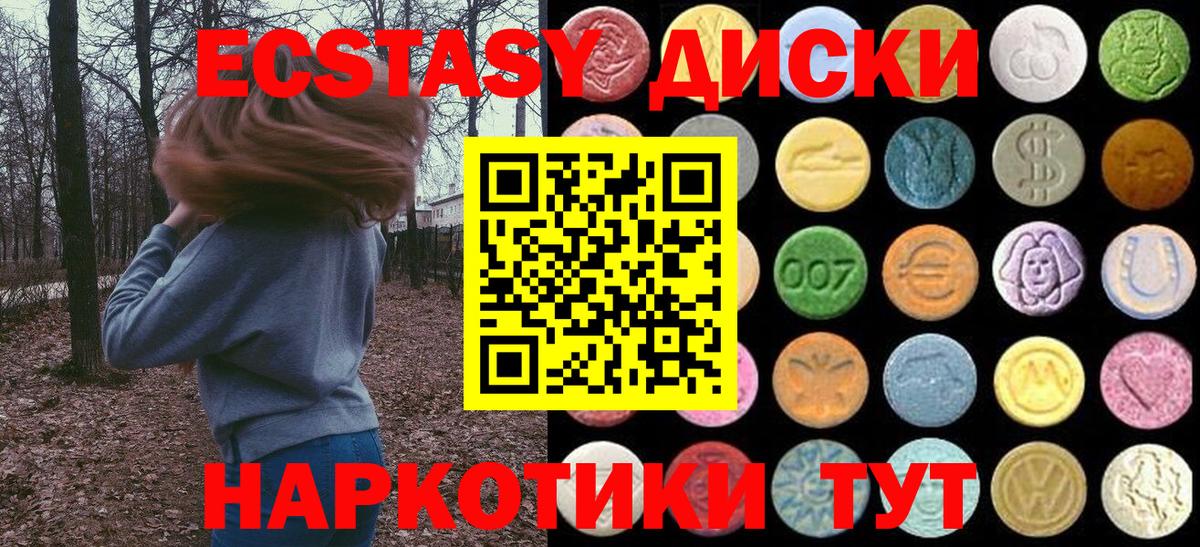 Ecstasy XTC Минусинск