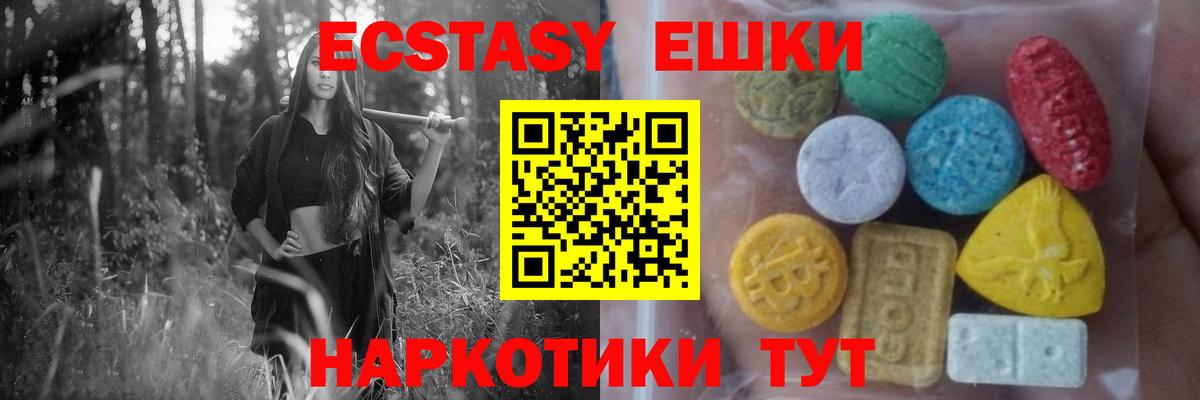 ЭКСТАЗИ круглые  Экстази Punisher  Ecstasy  Вход с VPN  Минусинск 