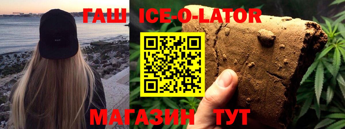 ГАШИШ хэш  ГАШИШ хэш  Вход с VPN  Минусинск 