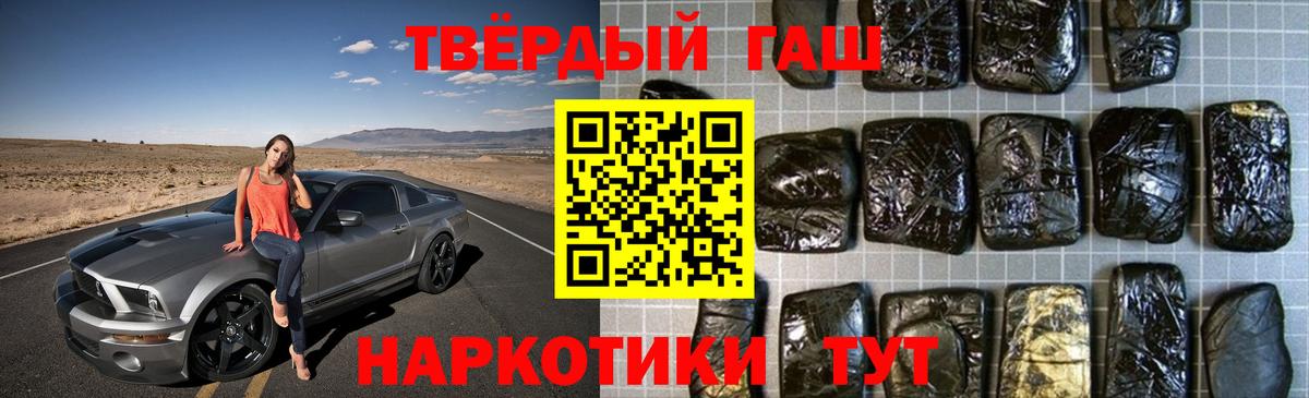 ГАШ гарик Минусинск