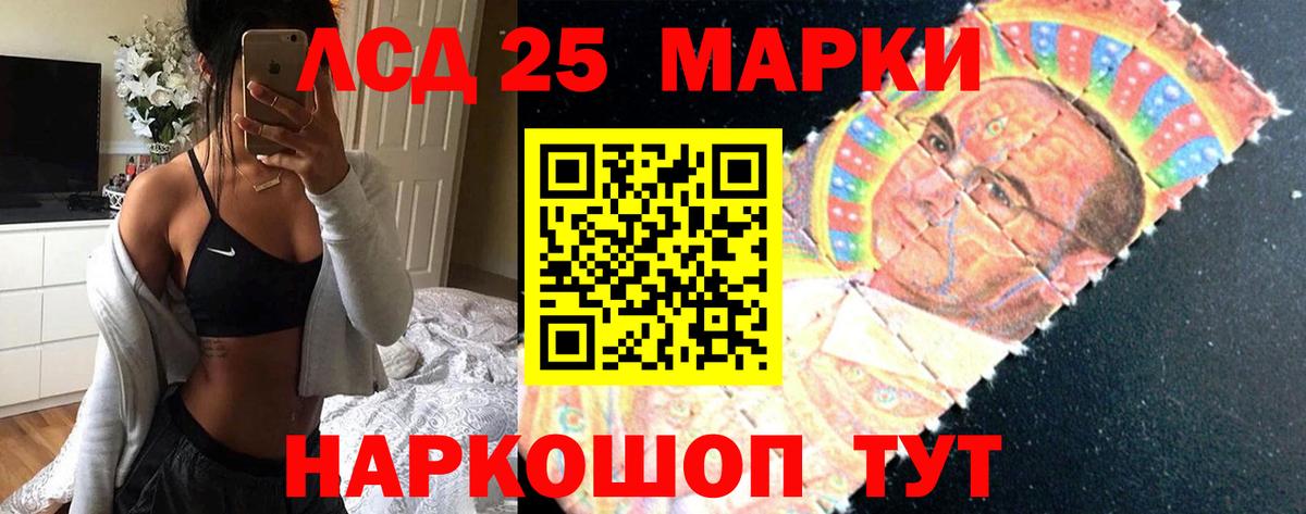 Минусинск  ОМГ ОМГ ONION  Вход с VPN  LSD-25 экстази кислота 