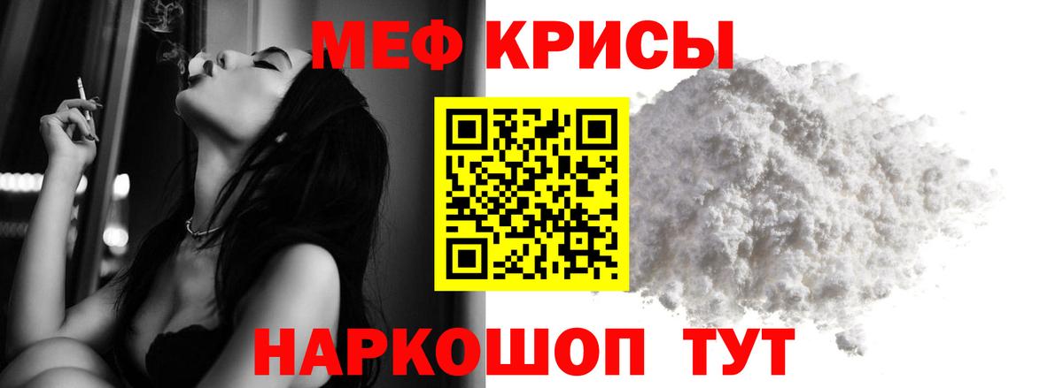 Мефедрон mephedrone  Мефедрон 4 MMC  Минусинск  Меф  Вход с VPN 