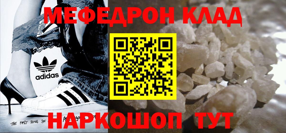 Меф Минусинск