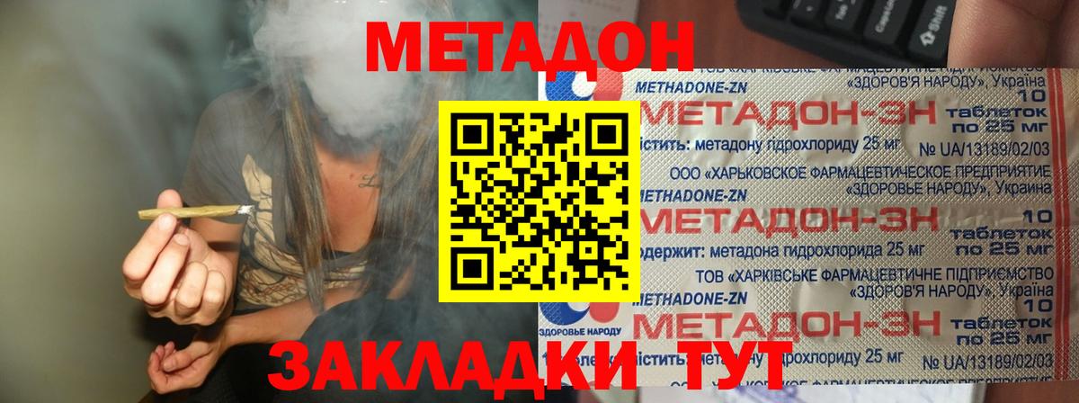 Минусинск  площадка официальный сайт  Метадон methadone  Вход с VPN  МЕТАДОН VHQ  mega ссылка 