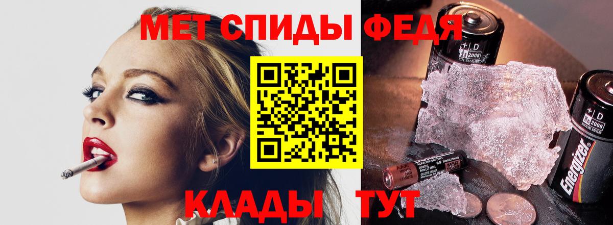 МЕТАМФЕТАМИН  МЕТАМФЕТАМИН Methamphetamine  Вход с VPN  Минусинск 