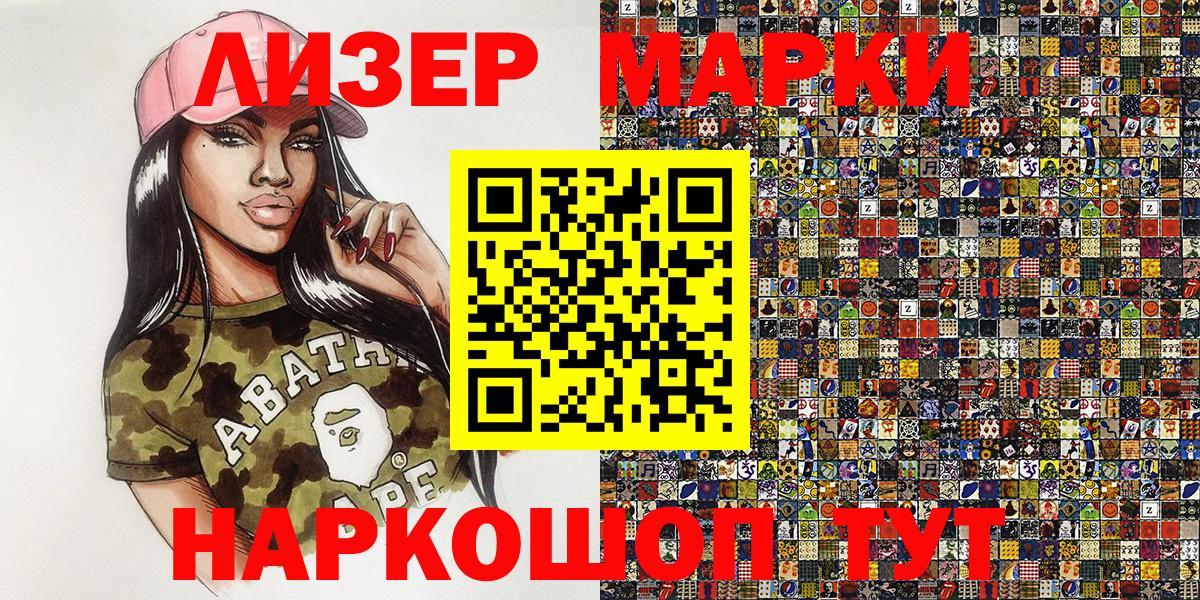 Марки 25I-NBOMe 1,8мг  Вход с VPN  наркота  Марки 25I-NBOMe 1,8мг  Минусинск  Марки NBOMe 