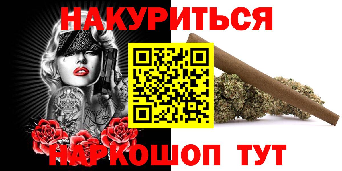 Минусинск  Шишки марихуана Ganja  Бошки марихуана OG Kush  Шишки марихуана ГИДРОПОН  Вход с VPN  Каннабис Amnesia 